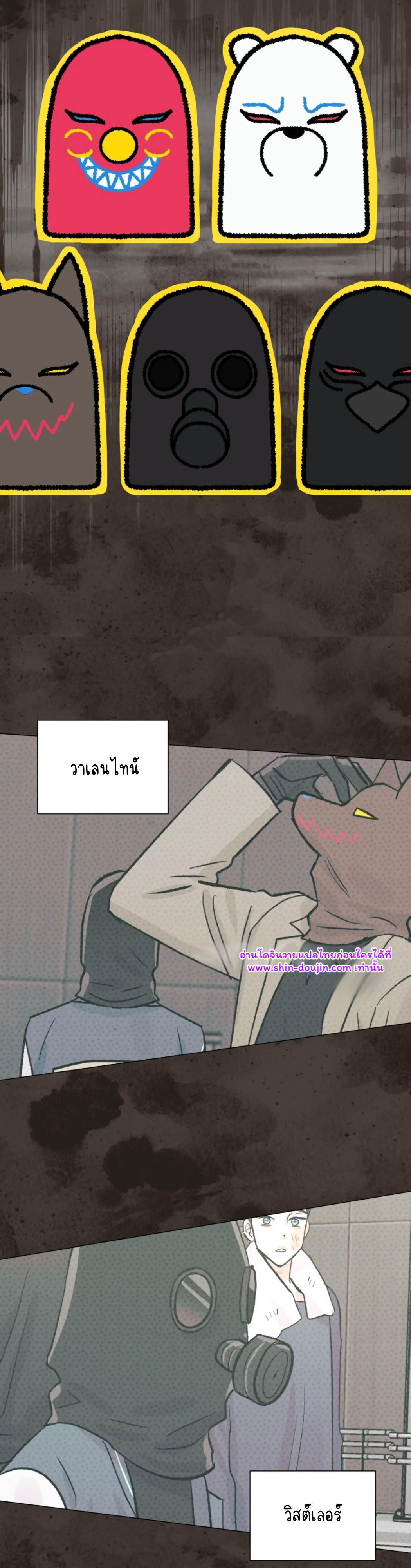 Pit a pat EP 6